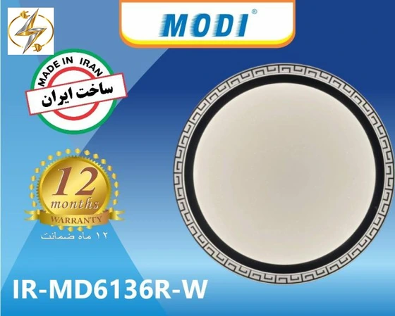 چراغ سقفی مودی مدل ورساچه 36 وات 3 رنگ 3 حالته